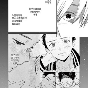 [Tamekou] Kakkou no Yume – Vol.02 (update c.4) [kr] – Gay Comics image 105.jpg