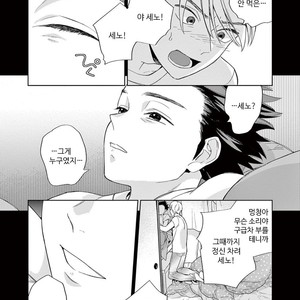 [Tamekou] Kakkou no Yume – Vol.02 (update c.4) [kr] – Gay Comics image 110.jpg