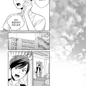 [Tamekou] Kakkou no Yume – Vol.02 (update c.4) [kr] – Gay Comics image 112.jpg
