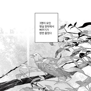 [Tamekou] Kakkou no Yume – Vol.02 (update c.4) [kr] – Gay Comics image 117.jpg