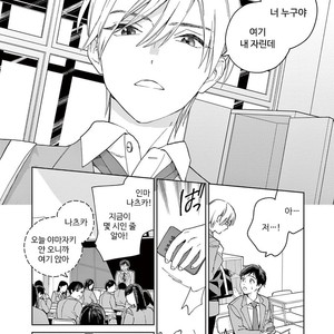 [Tamekou] Kakkou no Yume – Vol.02 (update c.4) [kr] – Gay Comics image 124.jpg