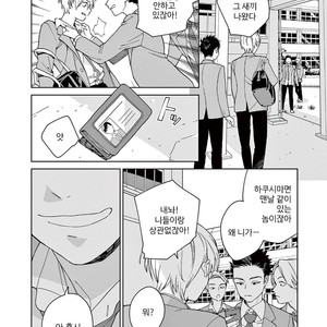 [Tamekou] Kakkou no Yume – Vol.02 (update c.4) [kr] – Gay Comics image 128.jpg
