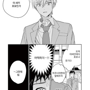 [Tamekou] Kakkou no Yume – Vol.02 (update c.4) [kr] – Gay Comics image 129.jpg