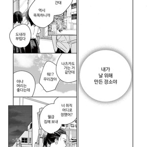 [Tamekou] Kakkou no Yume – Vol.02 (update c.4) [kr] – Gay Comics image 133.jpg