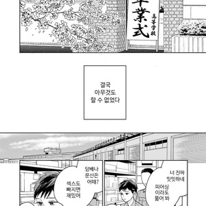 [Tamekou] Kakkou no Yume – Vol.02 (update c.4) [kr] – Gay Comics image 134.jpg