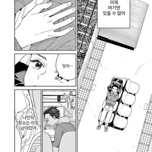 [Tamekou] Kakkou no Yume – Vol.02 (update c.4) [kr] – Gay Comics image 136.jpg