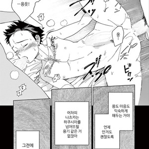 [Tamekou] Kakkou no Yume – Vol.02 (update c.4) [kr] – Gay Comics image 141.jpg