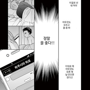 [Tamekou] Kakkou no Yume – Vol.02 (update c.4) [kr] – Gay Comics image 145.jpg