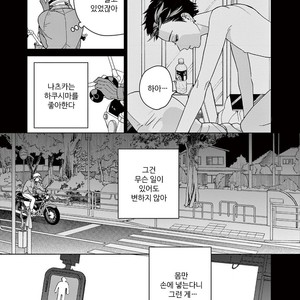 [Tamekou] Kakkou no Yume – Vol.02 (update c.4) [kr] – Gay Comics image 147.jpg
