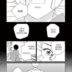 [Tamekou] Kakkou no Yume – Vol.02 (update c.4) [kr] – Gay Comics image 150.jpg