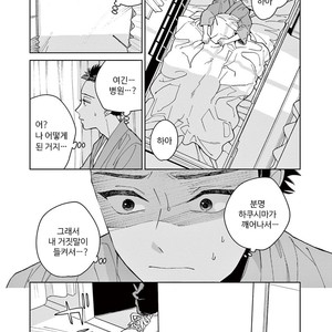 [Tamekou] Kakkou no Yume – Vol.02 (update c.4) [kr] – Gay Comics image 152.jpg