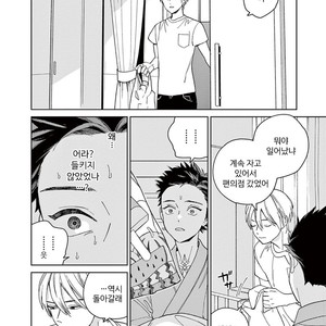 [Tamekou] Kakkou no Yume – Vol.02 (update c.4) [kr] – Gay Comics image 153.jpg