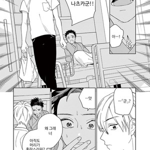 [Tamekou] Kakkou no Yume – Vol.02 (update c.4) [kr] – Gay Comics image 154.jpg