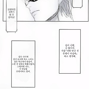 [Tsubakaya] Natsu no kimio aini iku – kuroko no basuke dj [kr] – Gay Comics image 003.jpg