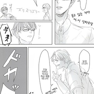 [Tsubakaya] Natsu no kimio aini iku – kuroko no basuke dj [kr] – Gay Comics image 007.jpg