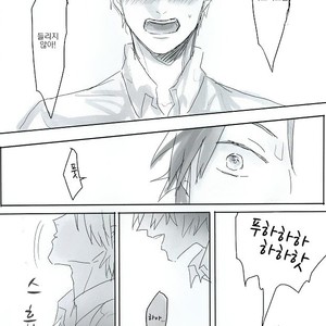 [Tsubakaya] Natsu no kimio aini iku – kuroko no basuke dj [kr] – Gay Comics image 017.jpg