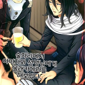 [Fukei] Aizawasenseini nomikaide dokkiriwo sikaketemita ken – Boku no Hero Academia dj [kr] – Gay Comics image 001.jpg