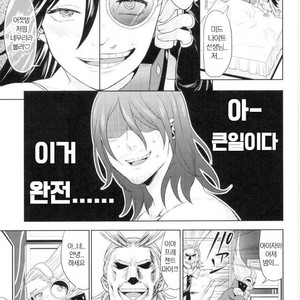 [Fukei] Aizawasenseini nomikaide dokkiriwo sikaketemita ken – Boku no Hero Academia dj [kr] – Gay Comics image 008.jpg
