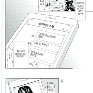 [Fukei] Aizawasenseini nomikaide dokkiriwo sikaketemita ken – Boku no Hero Academia dj [kr] – Gay Comics image 011.jpg