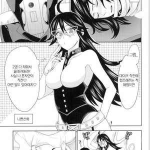 [Fukei] Aizawasenseini nomikaide dokkiriwo sikaketemita ken – Boku no Hero Academia dj [kr] – Gay Comics image 012.jpg
