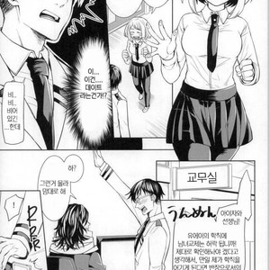 [Fukei] Aizawasenseini nomikaide dokkiriwo sikaketemita ken – Boku no Hero Academia dj [kr] – Gay Comics image 016.jpg
