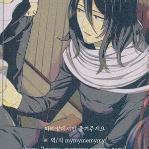 [Fukei] Aizawasenseini nomikaide dokkiriwo sikaketemita ken – Boku no Hero Academia dj [kr] – Gay Comics image 020.jpg