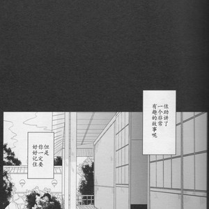 [Hokousha-you Shingou/ Acairo] Fudan no kizuna joshou – Naruto dj [cn] – Gay Comics image 002.jpg