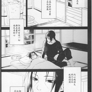 [Hokousha-you Shingou/ Acairo] Fudan no kizuna joshou – Naruto dj [cn] – Gay Comics image 003.jpg