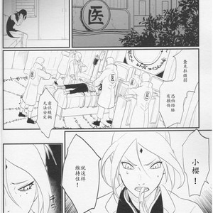 [Hokousha-you Shingou/ Acairo] Fudan no kizuna joshou – Naruto dj [cn] – Gay Comics image 007.jpg