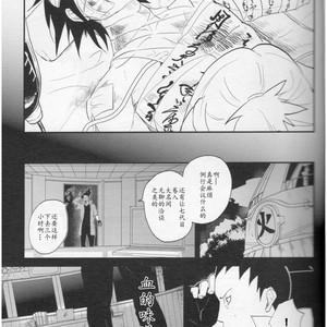 [Hokousha-you Shingou/ Acairo] Fudan no kizuna joshou – Naruto dj [cn] – Gay Comics image 008.jpg