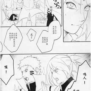 [Hokousha-you Shingou/ Acairo] Fudan no kizuna joshou – Naruto dj [cn] – Gay Comics image 011.jpg