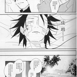 [Hokousha-you Shingou/ Acairo] Fudan no kizuna joshou – Naruto dj [cn] – Gay Comics image 012.jpg