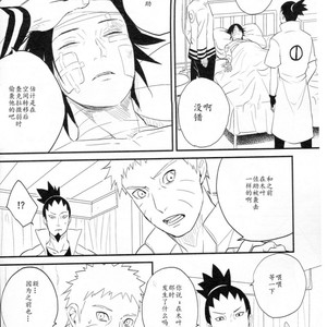 [Hokousha-you Shingou/ Acairo] Fudan no kizuna joshou – Naruto dj [cn] – Gay Comics image 013.jpg