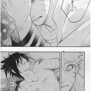[Hokousha-you Shingou/ Acairo] Fudan no kizuna joshou – Naruto dj [cn] – Gay Comics image 017.jpg
