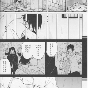 [Hokousha-you Shingou/ Acairo] Fudan no kizuna joshou – Naruto dj [cn] – Gay Comics image 023.jpg