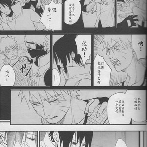 [Hokousha-you Shingou/ Acairo] Fudan no kizuna joshou – Naruto dj [cn] – Gay Comics image 024.jpg