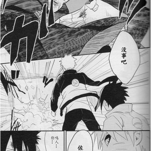 [Hokousha-you Shingou/ Acairo] Fudan no kizuna joshou – Naruto dj [cn] – Gay Comics image 028.jpg
