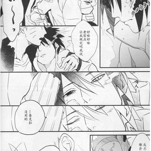 [Hokousha-you Shingou/ Acairo] Fudan no kizuna joshou – Naruto dj [cn] – Gay Comics image 033.jpg