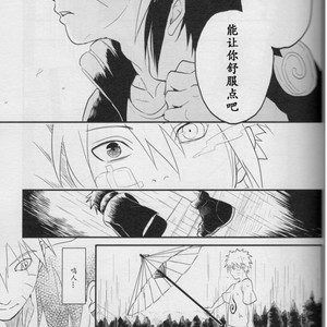 [Hokousha-you Shingou/ Acairo] Fudan no kizuna joshou – Naruto dj [cn] – Gay Comics image 034.jpg