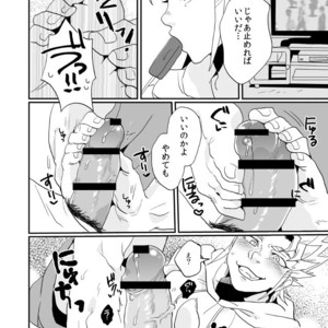 [Nana] KeiMar Ashikoki Manga – Terra Formars dj [JP] – Gay Comics image 003.jpg