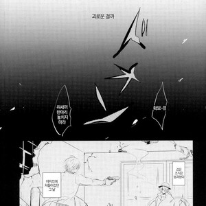 [kagerou] grave of glass – Detective Conan dj [kr] – Gay Comics image 010.jpg