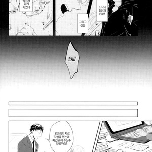 [kagerou] grave of glass – Detective Conan dj [kr] – Gay Comics image 011.jpg