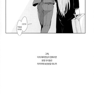 [kagerou] grave of glass – Detective Conan dj [kr] – Gay Comics image 025.jpg
