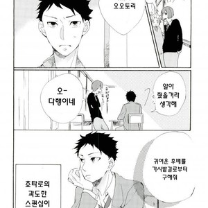 [necoco] hentai yarou to tadashii otoko – Prince of Tennis dj [kr] – Gay Comics image 003.jpg