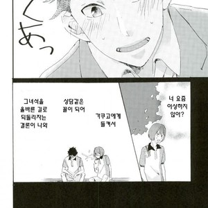 [necoco] hentai yarou to tadashii otoko – Prince of Tennis dj [kr] – Gay Comics image 005.jpg