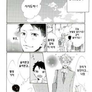 [necoco] hentai yarou to tadashii otoko – Prince of Tennis dj [kr] – Gay Comics image 011.jpg