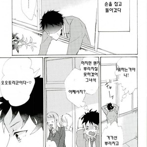 [necoco] hentai yarou to tadashii otoko – Prince of Tennis dj [kr] – Gay Comics image 014.jpg