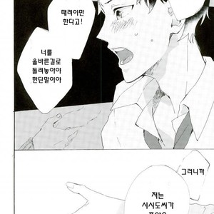 [necoco] hentai yarou to tadashii otoko – Prince of Tennis dj [kr] – Gay Comics image 019.jpg