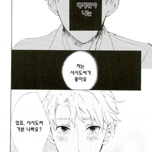 [necoco] hentai yarou to tadashii otoko – Prince of Tennis dj [kr] – Gay Comics image 021.jpg
