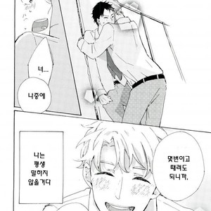 [necoco] hentai yarou to tadashii otoko – Prince of Tennis dj [kr] – Gay Comics image 023.jpg